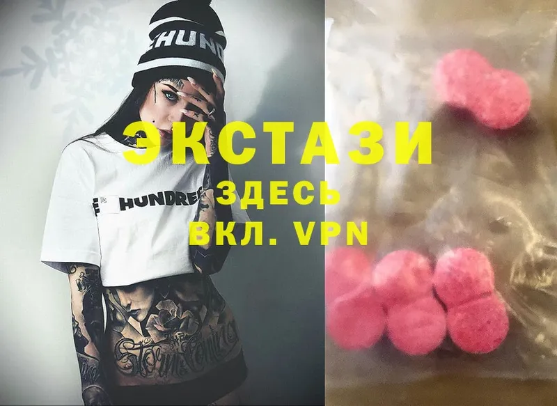 Ecstasy 280 MDMA  Бабушкин 