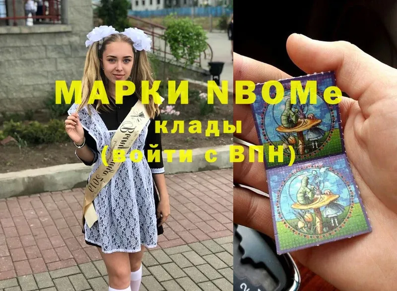 Марки N-bome 1500мкг  мега как войти  Бабушкин 